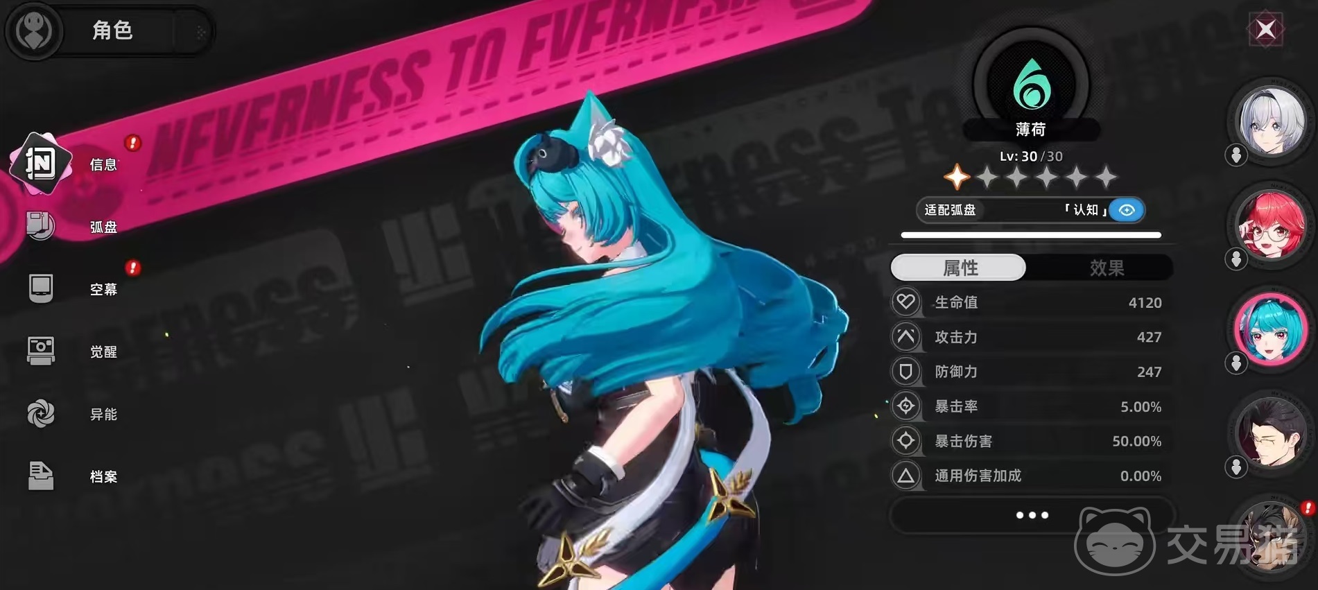 原神异环满命攻略 原神异环角色满命养成方法与资源规划