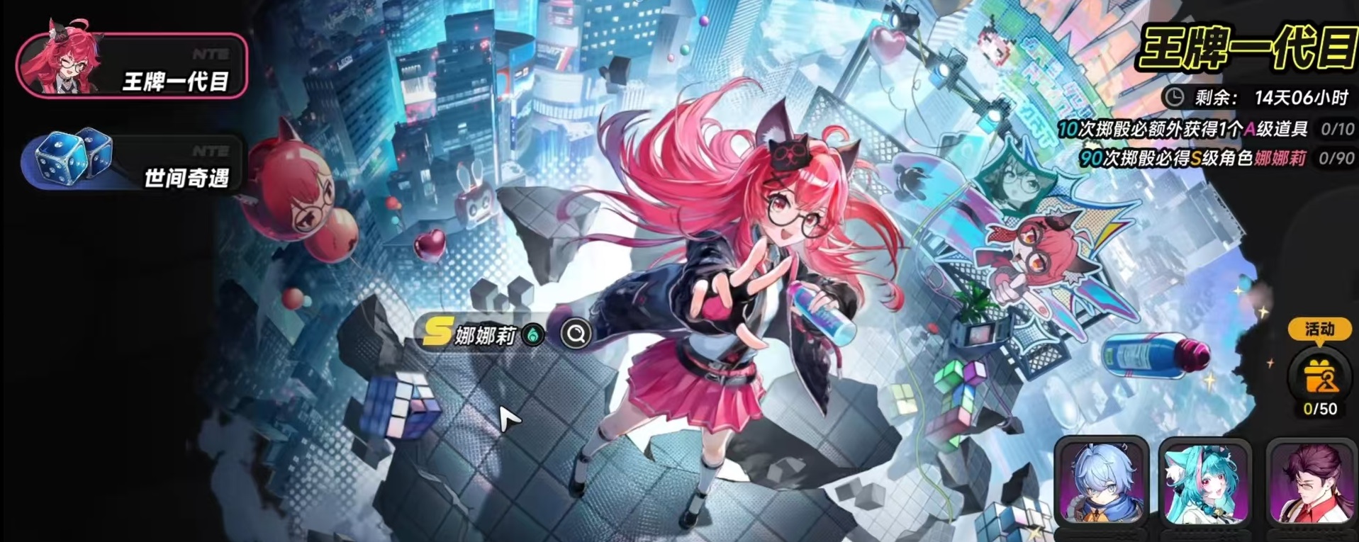 异环三测卡池详解 异环卡池机制与抽卡策略全解析