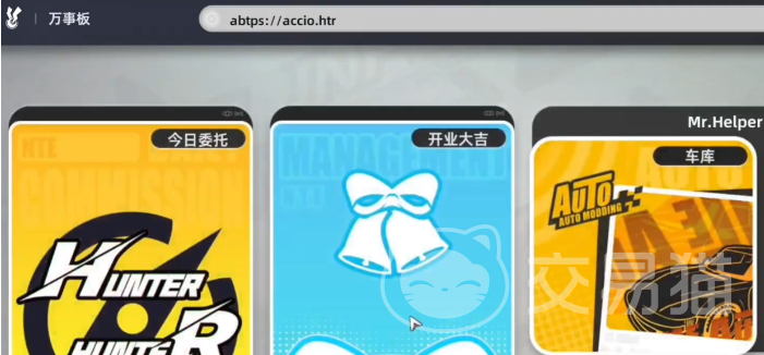 异环手游今日委托任务攻略 异环手游异环委托全流程详解