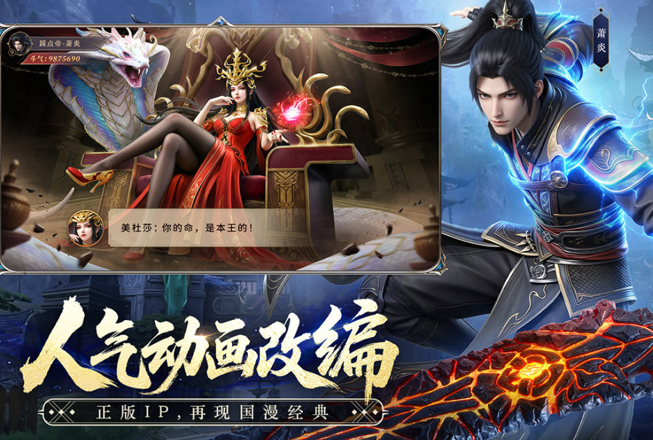 斗破苍穹手游兑换码大全 2024最新可用礼包码汇总