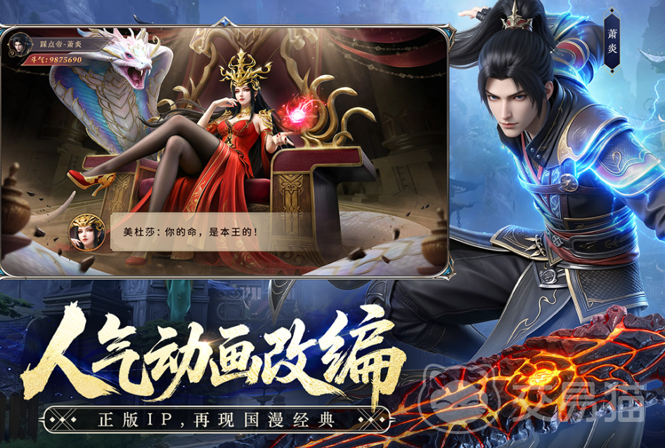 斗破苍穹手游兑换码大全 2024最新可用礼包码汇总