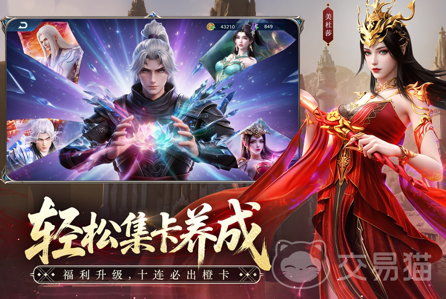 斗破苍穹手游公测时间揭晓 斗破苍穹手游上线日期及预约入口