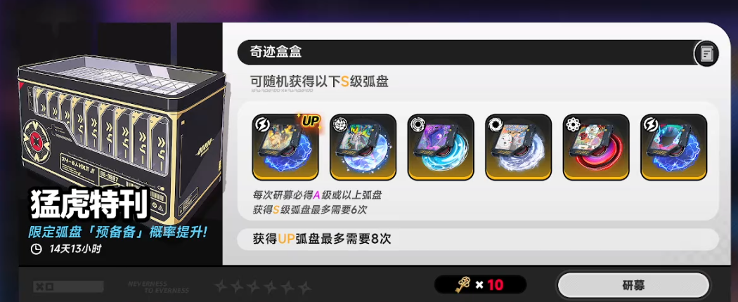 异环奇迹盒盒怎么玩 异环奇迹盒盒详细玩法攻略与新手入门指南