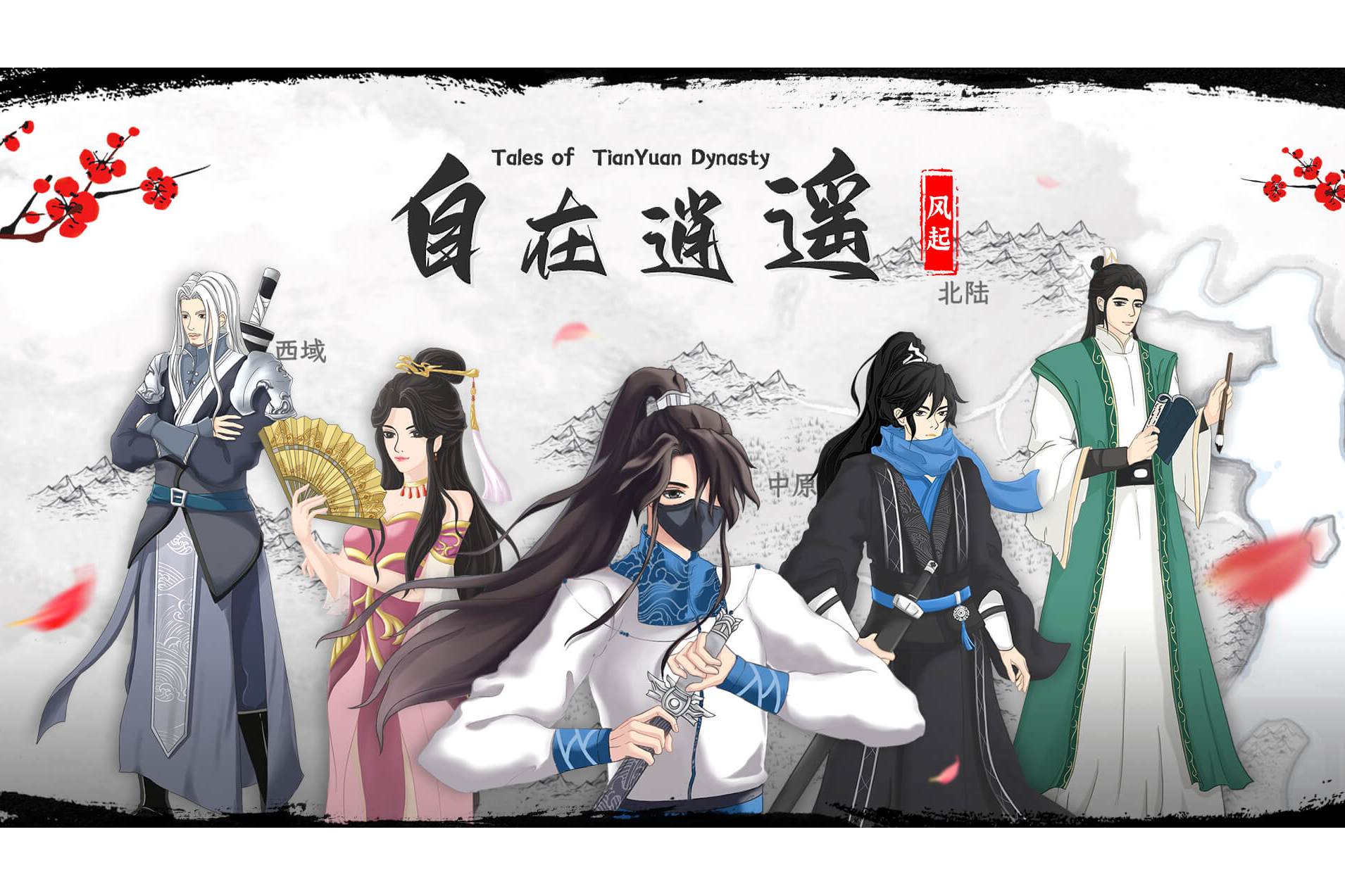 自在逍遥风起 秘境副本通关攻略与高效打法详解