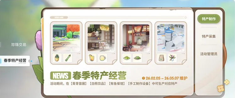 碧蓝航线岛屿计划全新内容上线 碧蓝航线岛屿计划玩法更新与新增要素详解