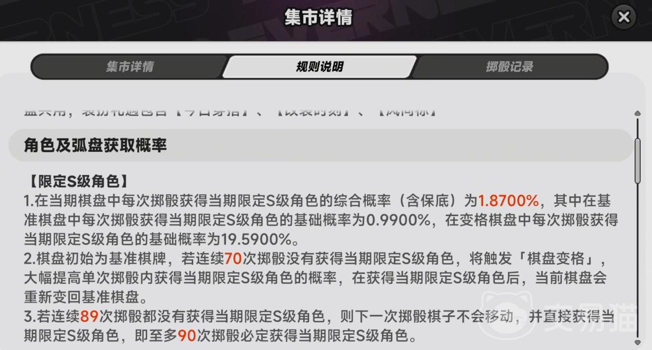 异环抽取概率解析 异环保底机制与抽卡规则详解