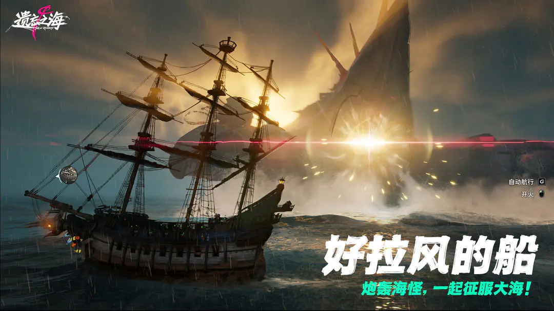 遗忘之海流浪号测试内容详解 遗忘之海流浪号玩法机制与体验要点全解析