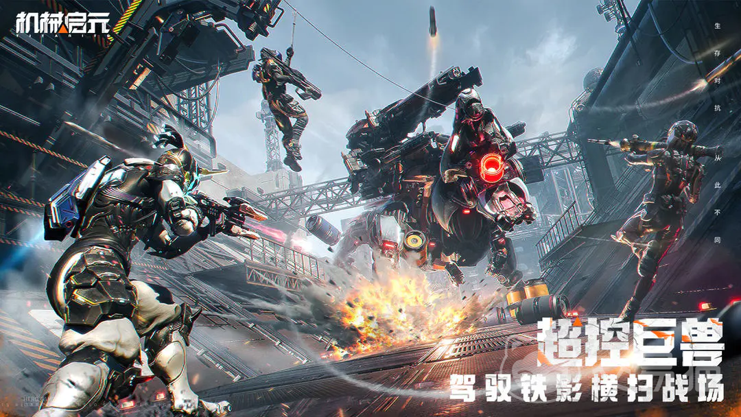 机械启元兑换码大全 机械启元最新福利活动汇总