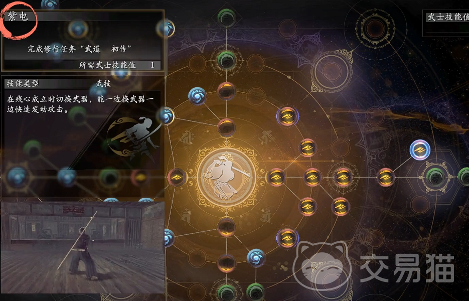 仁王3紫电流玩法指南 仁王3紫电build搭配与实战技巧