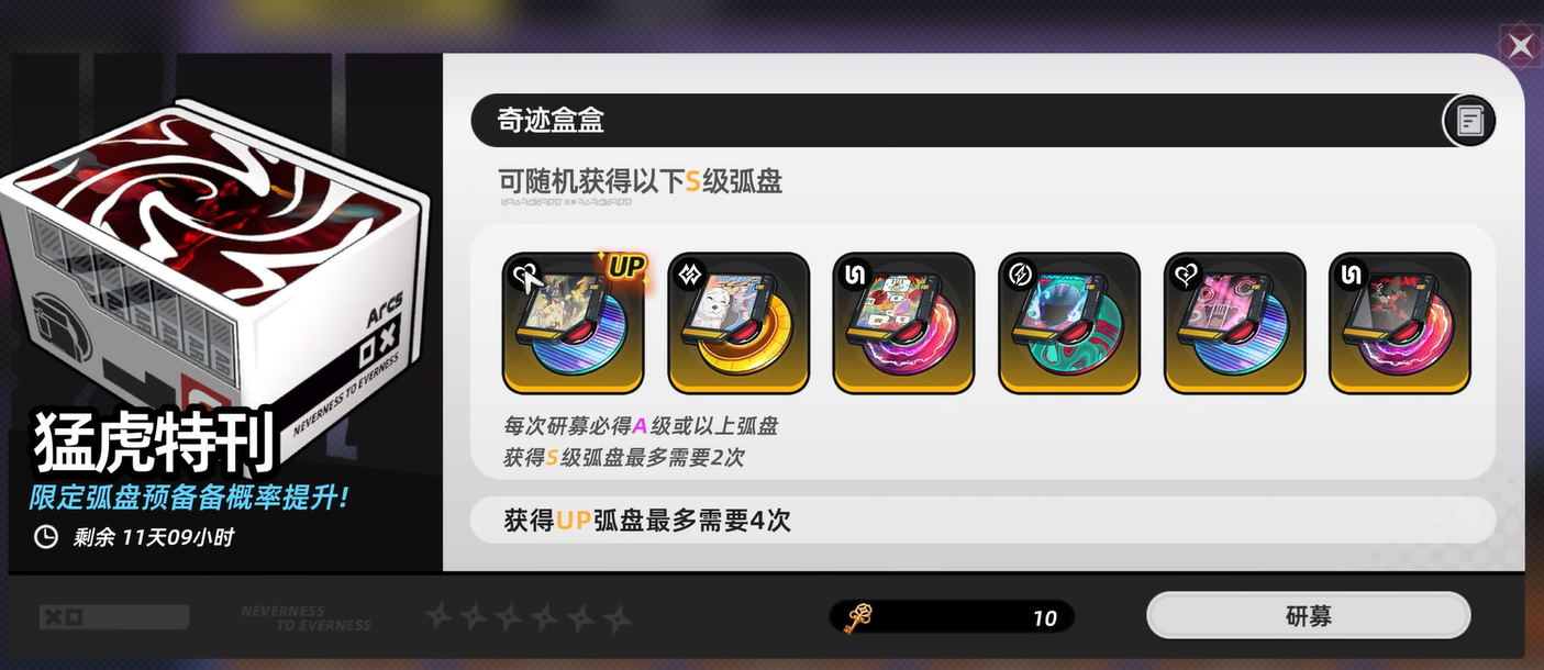 异环奇迹盒盒玩法介绍 异环奇迹盒盒详细操作指南与新手入门教程