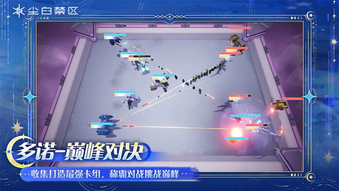 尘白禁区多诺巅峰对决 尘白禁区多诺巅峰对决玩法详解与技巧攻略