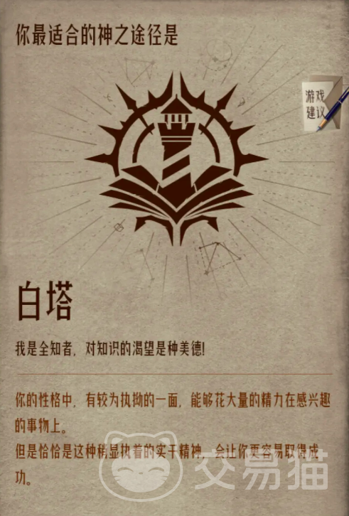 诡秘之主手游白塔命途序列详解
诡秘之主手游白塔途径序列职业、能力与晋升路线全解析