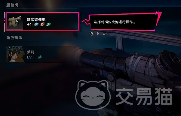 遗忘之海加农炮获取攻略 遗忘之海大炮类型武器详细获取与使用方法