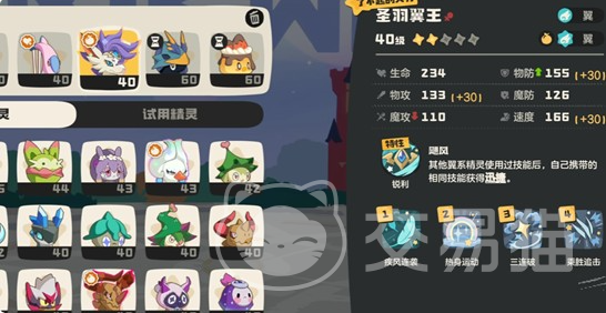 洛克王国世界 连击翼王强化队玩法攻略
洛克王国世界 连击流主力阵容搭配与实战技巧