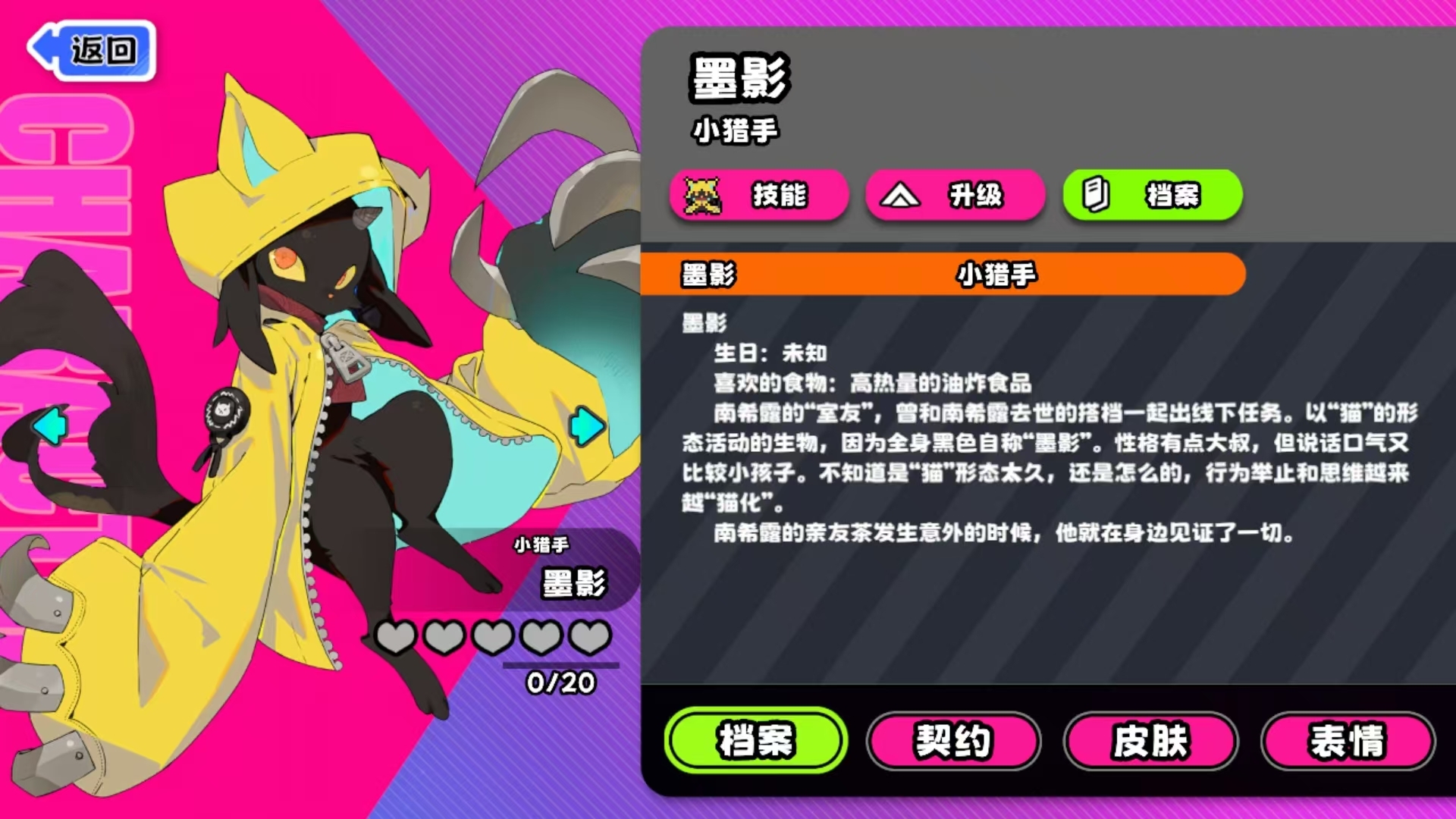 吉星派对墨影玩法详解 吉星派对墨影角色技能与实战技巧分享