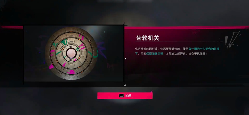 遗忘之海齿轮机关怎么打开 遗忘之海齿轮机关全步骤解锁攻略