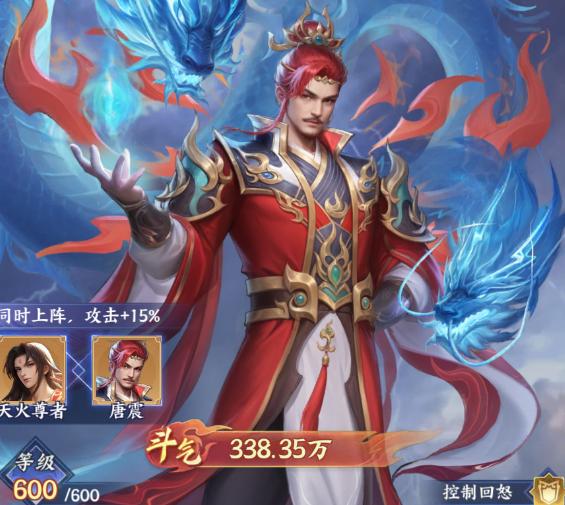 斗破苍穹手游S+级角色图鉴大全 斗破苍穹手游最强角色推荐与培养指南