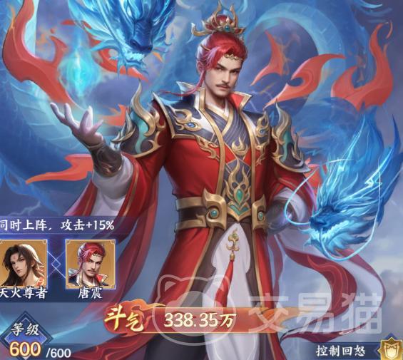 斗破苍穹手游S+级角色图鉴大全 斗破苍穹手游最强角色推荐与培养指南