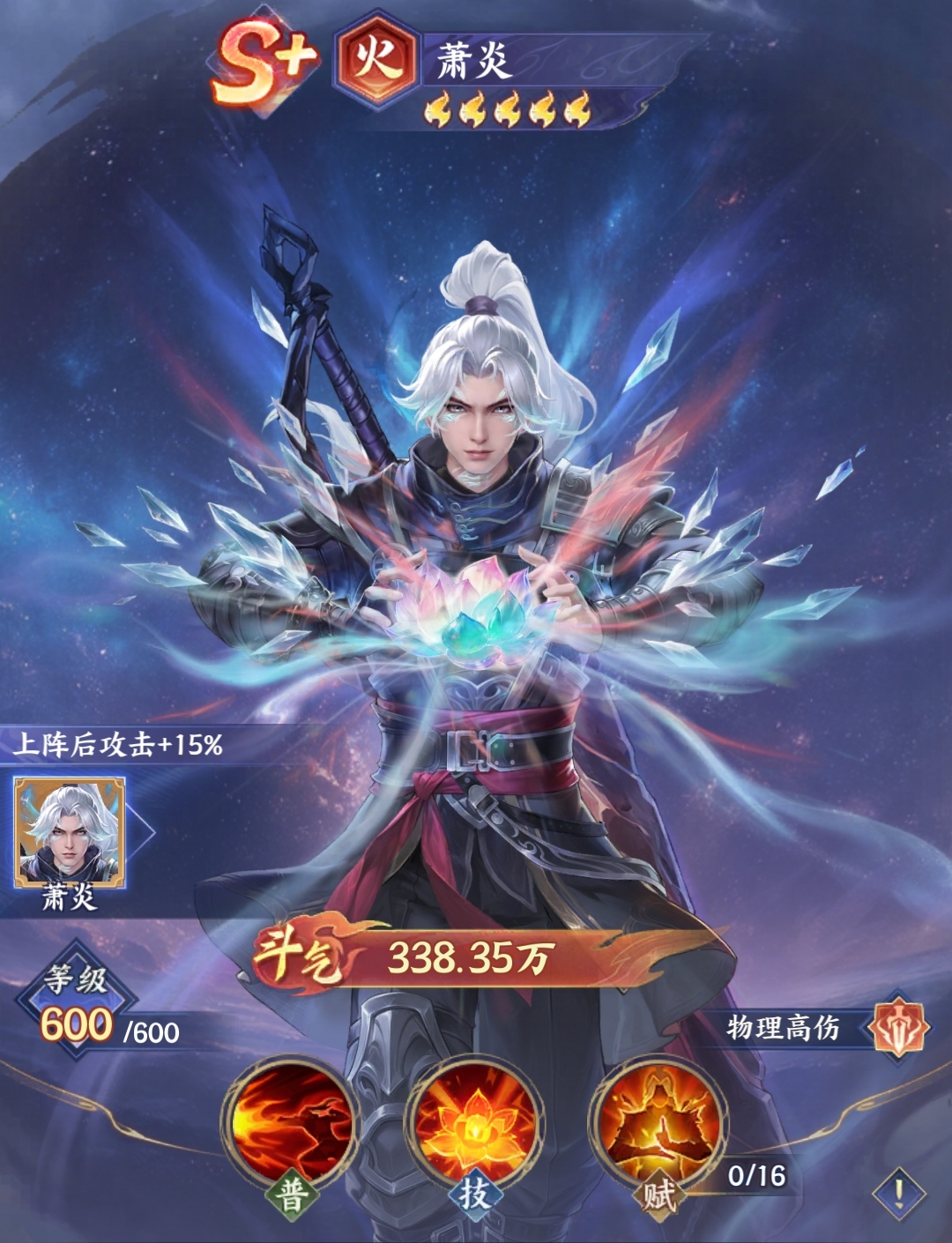 斗破苍穹手游好玩吗｜斗破苍穹手游全玩法详解与体验评测