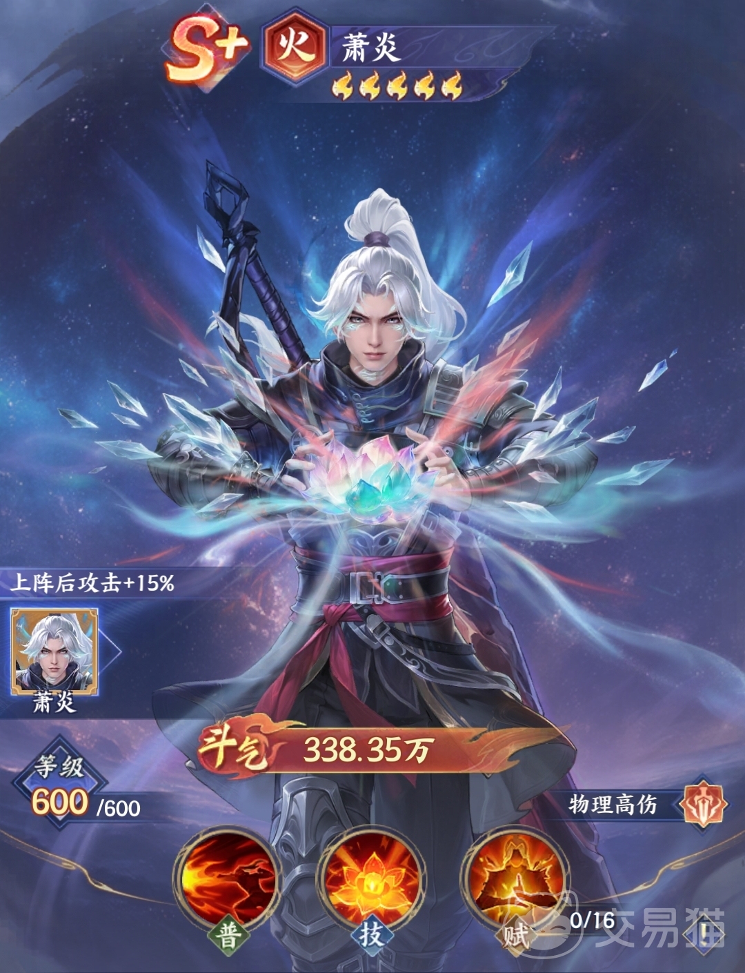 斗破苍穹手游好玩吗|斗破苍穹手游全玩法详解与体验评测