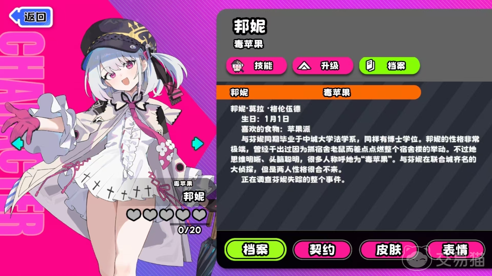 吉星派对邦妮强度分析 吉星派对邦妮技能机制与实战应用详解