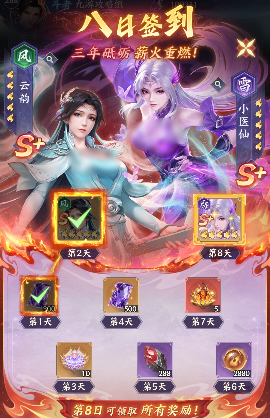 斗破苍穹手游福利大全 斗破苍穹手游新手必领福利与长期运营活动汇总