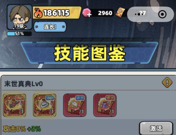 生存33天合金斧技能书玩法指南 生存33天高效率斧系技能搭配与实战技巧