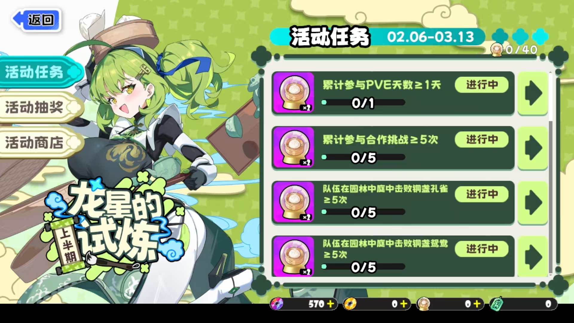 吉星派对公测赛季玩法详解 吉星派对公测赛季内容与机制全解析