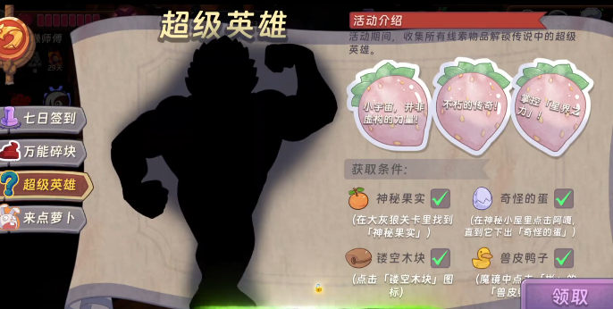 汉克旅店镂空木块获取方法 汉克旅店镂空木块详细位置与收集攻略