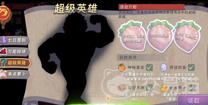 汉克旅店镂空木块获取方法 汉克旅店镂空木块详细位置与收集攻略