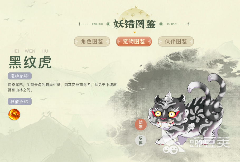 妖错图四脚兽图鉴大全 妖错图四脚兽全信息分享