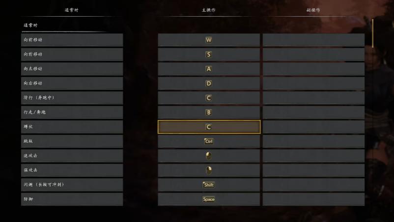 仁王3键盘按键设置推荐 仁王3最佳键位布局与自定义方案