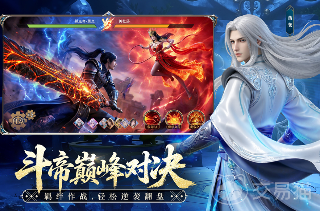 斗破苍穹手游值得玩吗|斗破苍穹手游真实体验与玩法深度评测