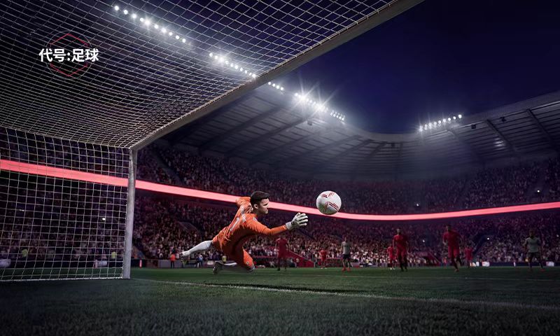 代号足球是哪个公司开发的 代号足球游戏开发商及制作团队详解