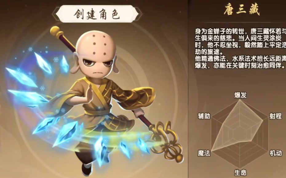 造梦西游之黎尤浩劫篇唐三藏通关攻略 造梦西游之黎尤浩劫篇唐三藏角色强度与实战技巧解析