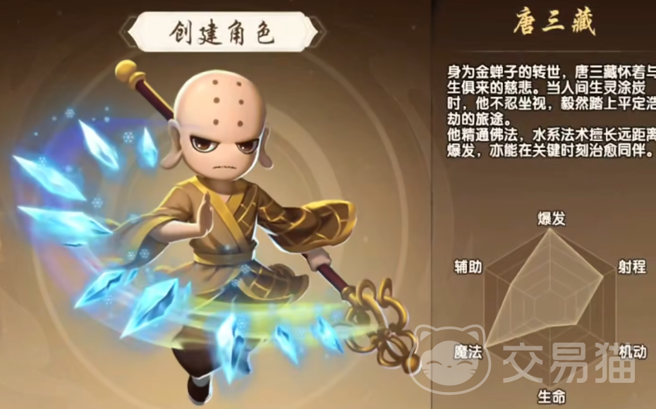 造梦西游之黎尤浩劫篇唐三藏通关攻略 造梦西游之黎尤浩劫篇唐三藏角色强度与实战技巧解析