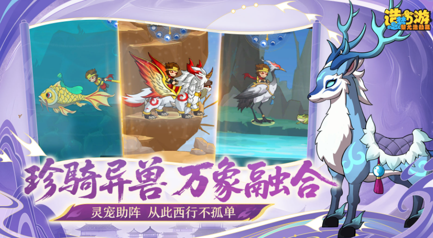 造梦西游之黎尤浩劫篇 造梦西游之黎尤浩劫篇上线时间及最新动态