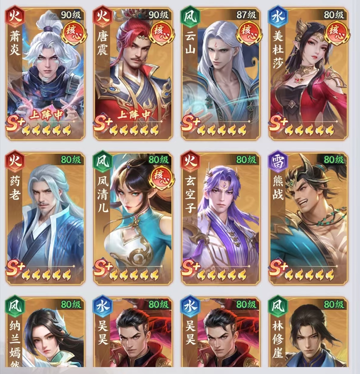 斗破苍穹手游异火系统详解 斗破苍穹手游异火获取、培养与实战搭配攻略