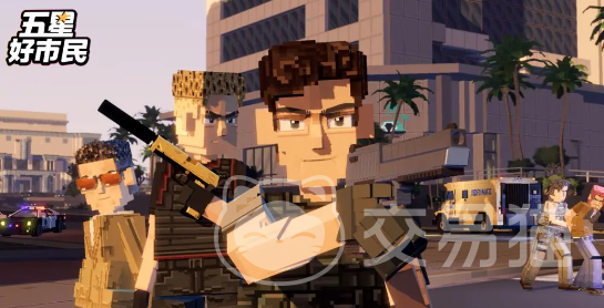 五星好市民游戏开发引擎揭秘 五星好市民游戏玩法全面解析