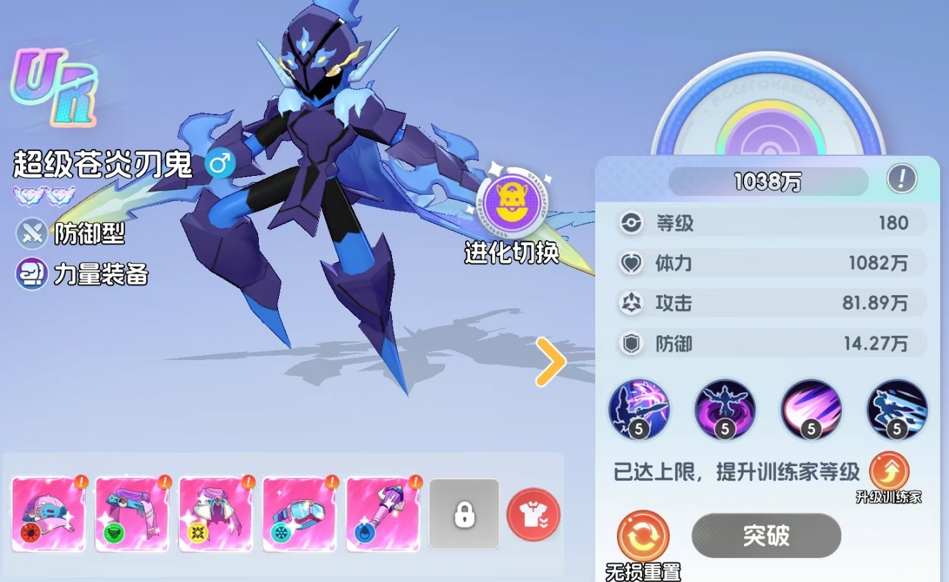 宠物集结超级苍炎刃鬼获取方法 宠物集结超级苍炎刃鬼培养与技能搭配攻略