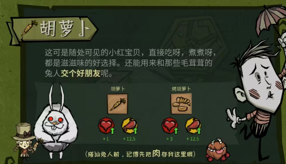 饥困荒野食物大全 饥困荒野高性价比食物推荐与实用搭配指南