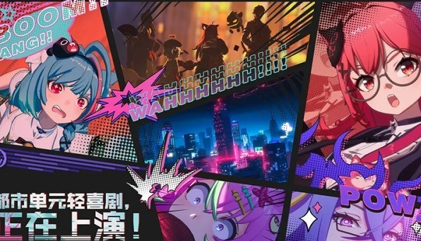 异环什么时候正式开服 异环公测时间安排