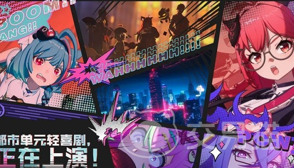 异环什么时候正式开服 异环公测时间安排