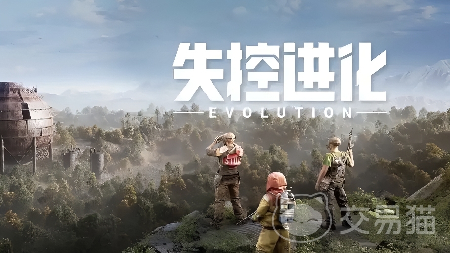 失控进化2026 正式上线时间公布及开服日期详情