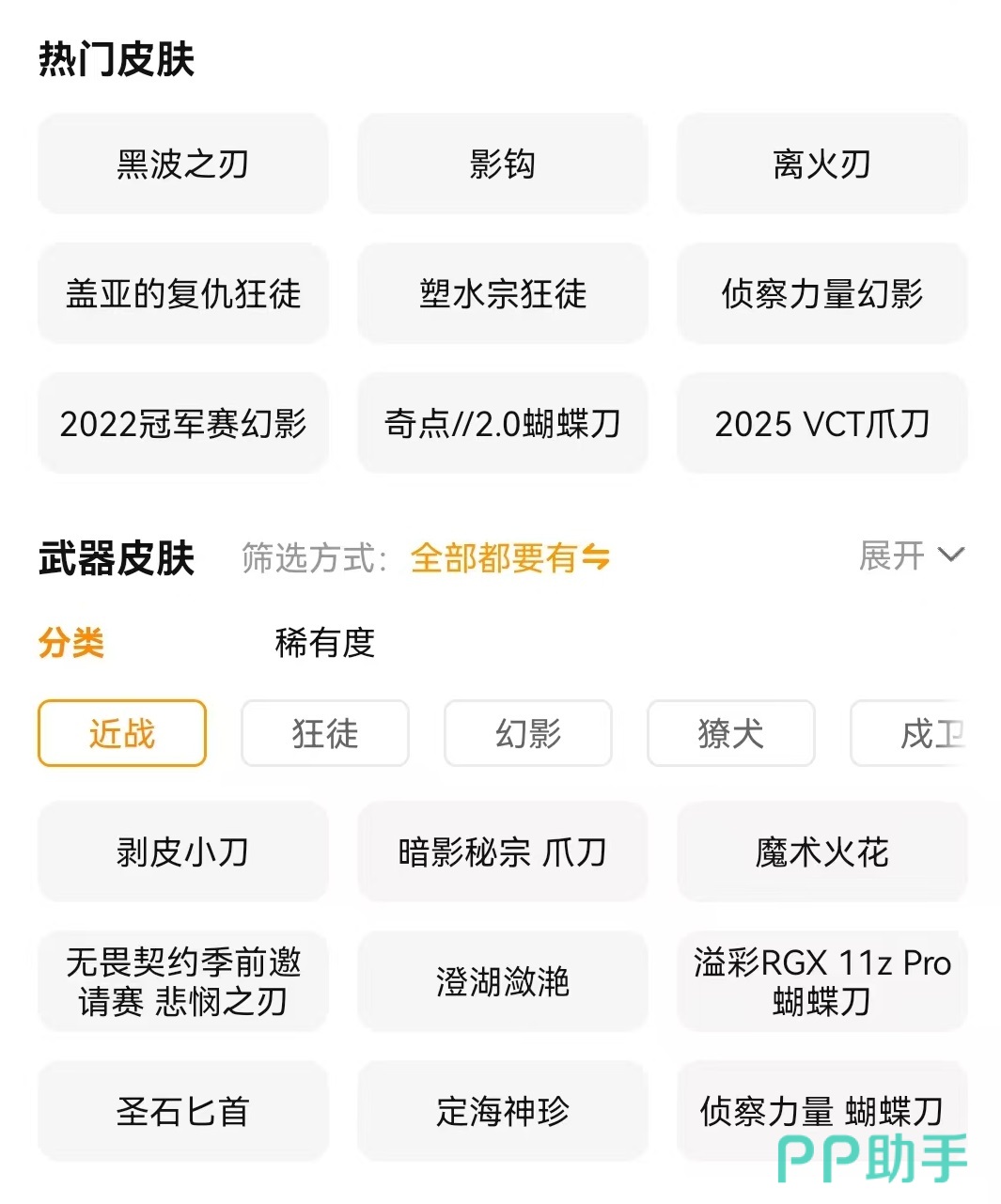 交易猫APP无畏契约账号交易流程界面图