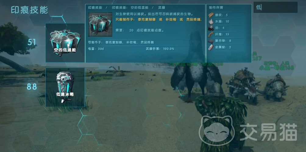 方舟生存进化低温仓制作方法 方舟生存进化低温仓详细制作步骤与材料清单