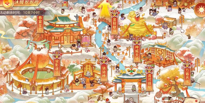 三国志幻想大陆沐暖岁岁欢春节活动内容汇总 三国志幻想大陆春节版本前瞻攻略