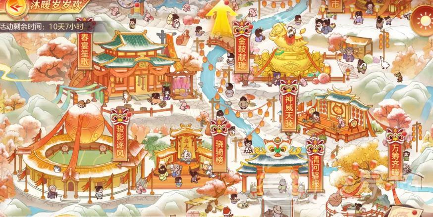 三国志幻想大陆沐暖岁岁欢春节活动内容汇总 三国志幻想大陆春节版本前瞻攻略