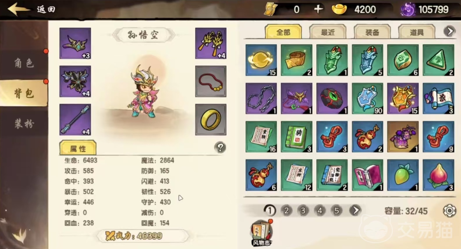 造梦西游之黎尤浩劫篇 新手入门全流程详解与核心玩法指南