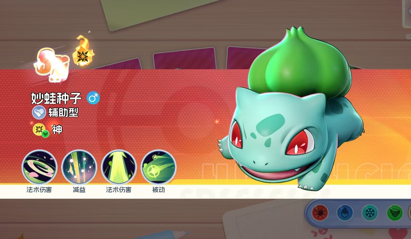 宠物集结辅助型宝可梦推荐 宠物集结高性价比辅助宠搭配指南